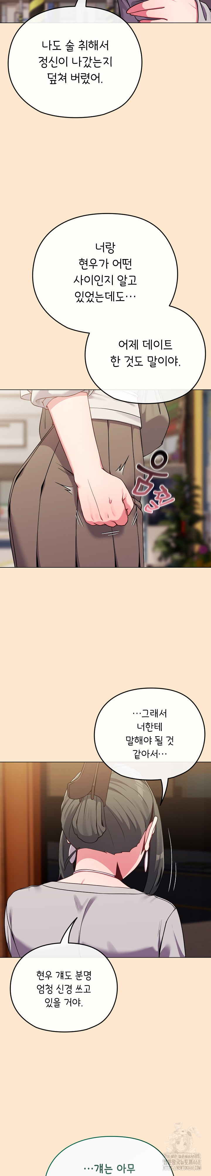 But You’re the Same Age as My Daughter?! Raw - Chapter 26 Page 12