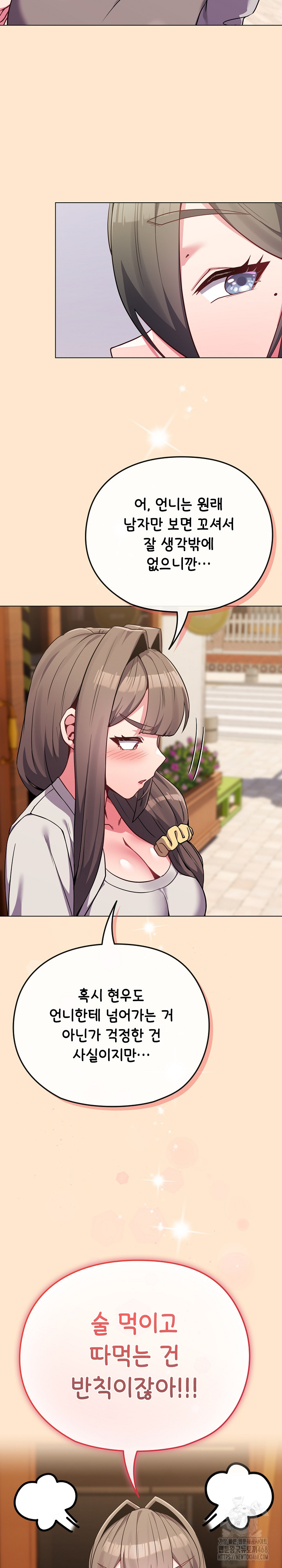 But You’re the Same Age as My Daughter?! Raw - Chapter 26 Page 16