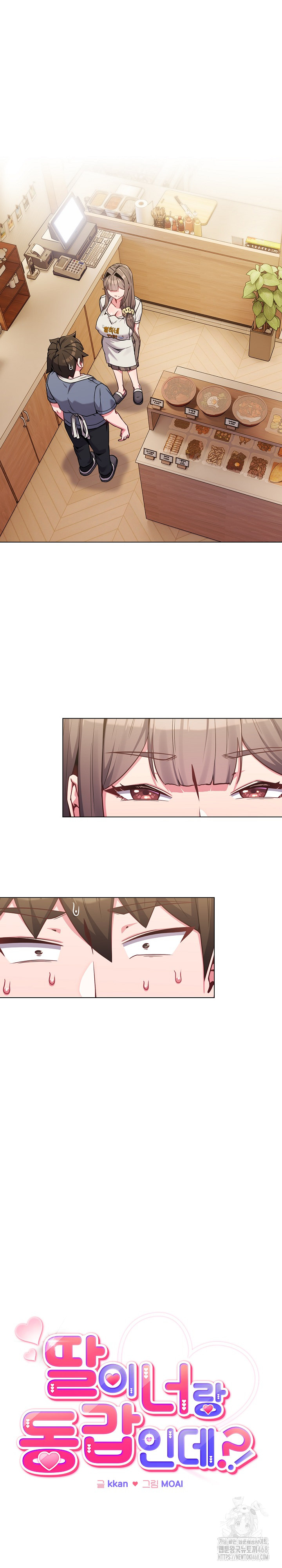 But You’re the Same Age as My Daughter?! Raw - Chapter 26 Page 2