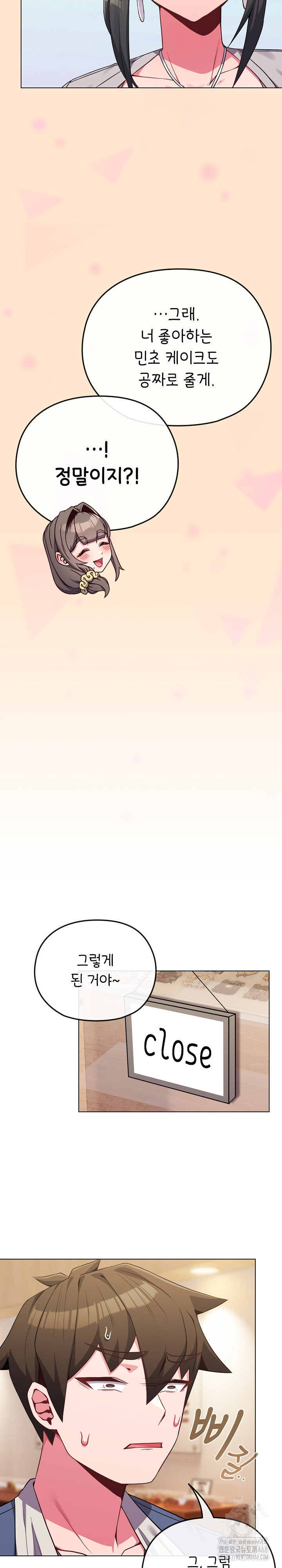 But You’re the Same Age as My Daughter?! Raw - Chapter 26 Page 20