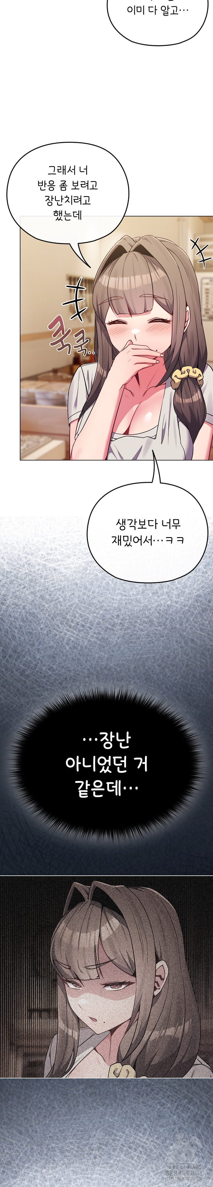 But You’re the Same Age as My Daughter?! Raw - Chapter 26 Page 21