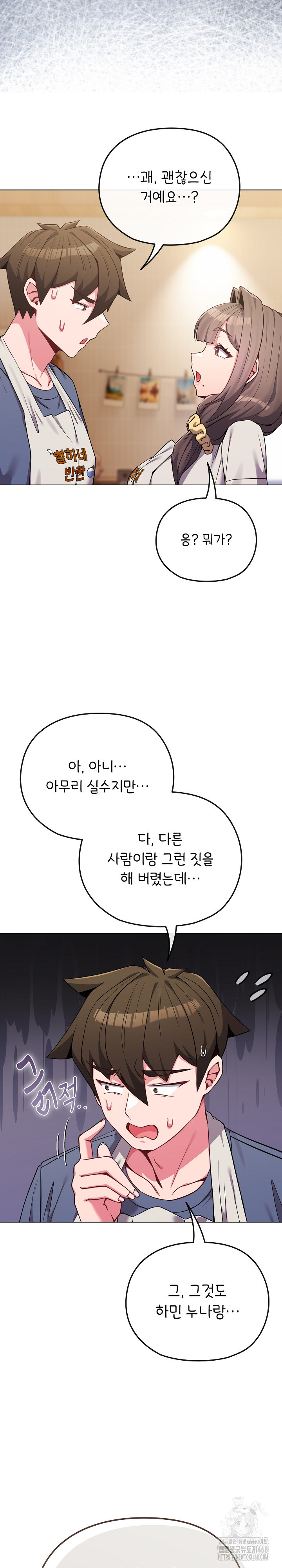 But You’re the Same Age as My Daughter?! Raw - Chapter 26 Page 22