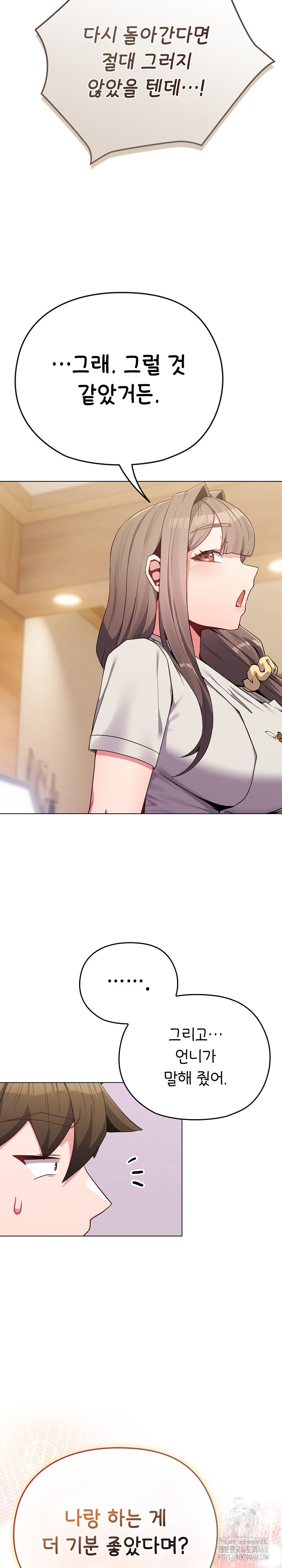 But You’re the Same Age as My Daughter?! Raw - Chapter 26 Page 25