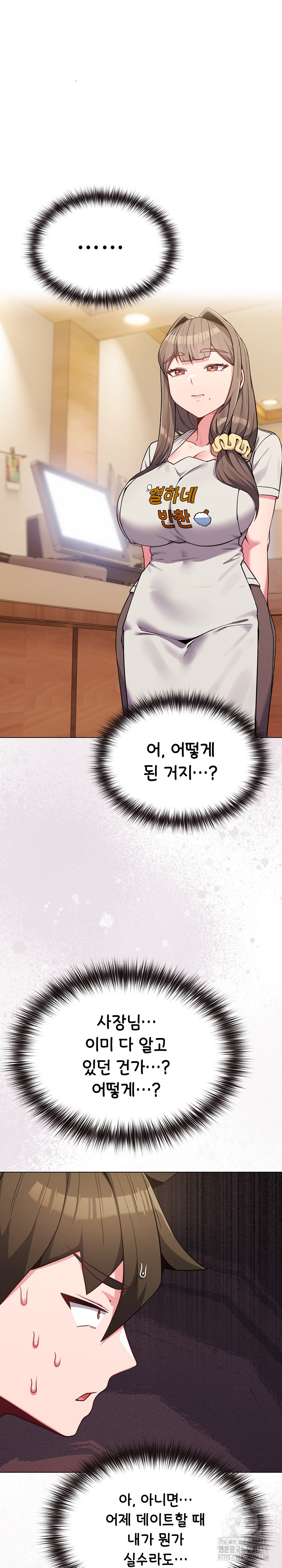 But You’re the Same Age as My Daughter?! Raw - Chapter 26 Page 3