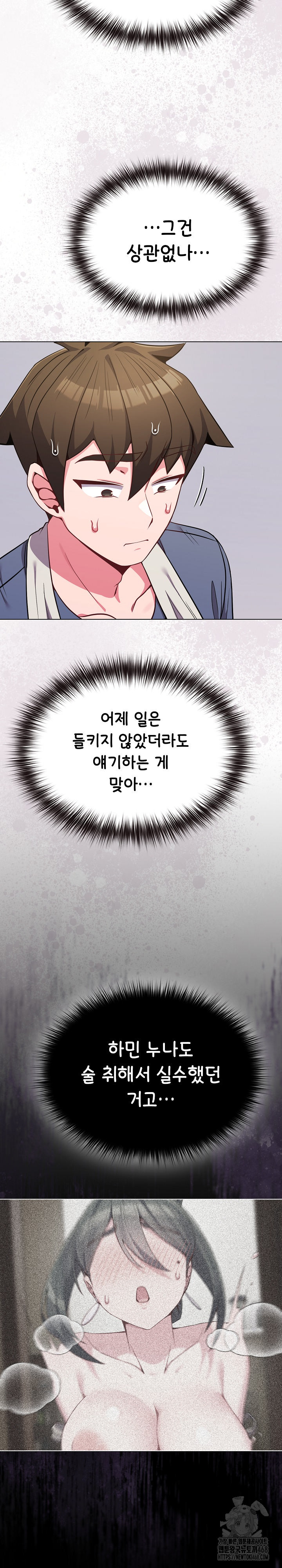 But You’re the Same Age as My Daughter?! Raw - Chapter 26 Page 4