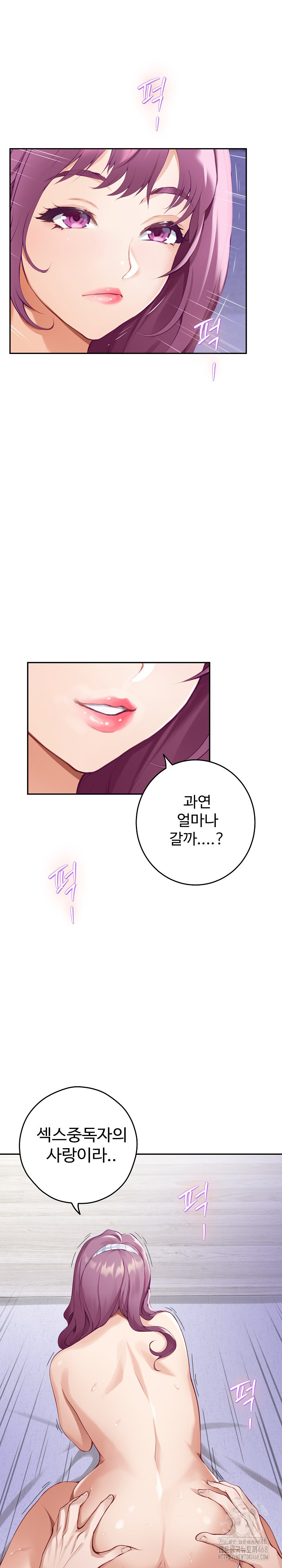 God of Pleasure Raw - Chapter 47 Page 28