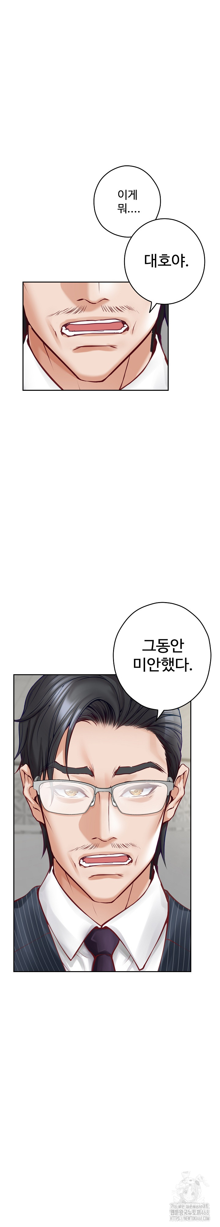 God of Pleasure Raw - Chapter 55 Page 20