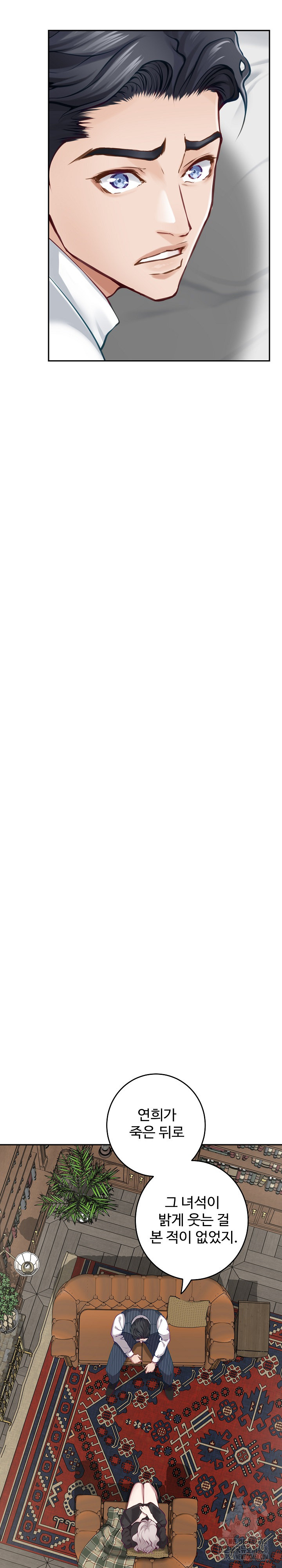 God of Pleasure Raw - Chapter 55 Page 21