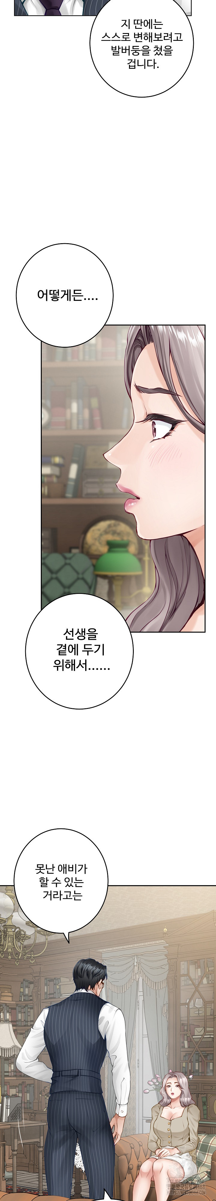 God of Pleasure Raw - Chapter 55 Page 23