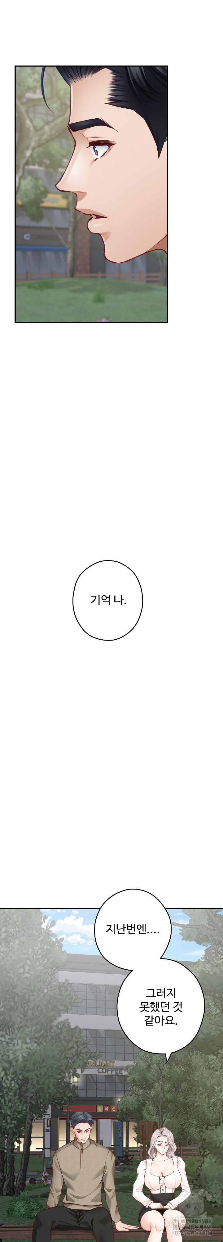 God of Pleasure Raw - Chapter 55 Page 27