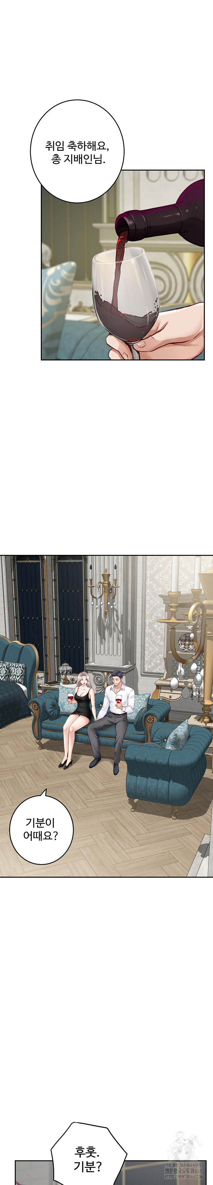 God of Pleasure Raw - Chapter 55 Page 35