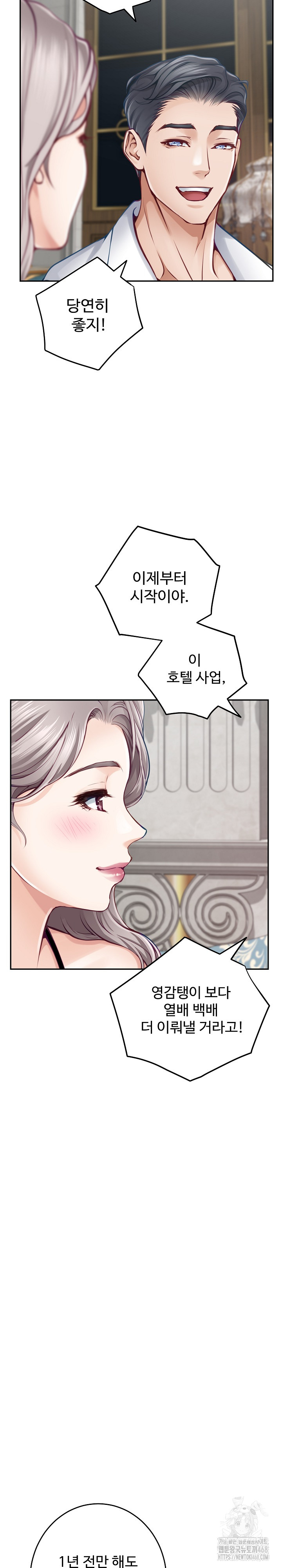 God of Pleasure Raw - Chapter 55 Page 36