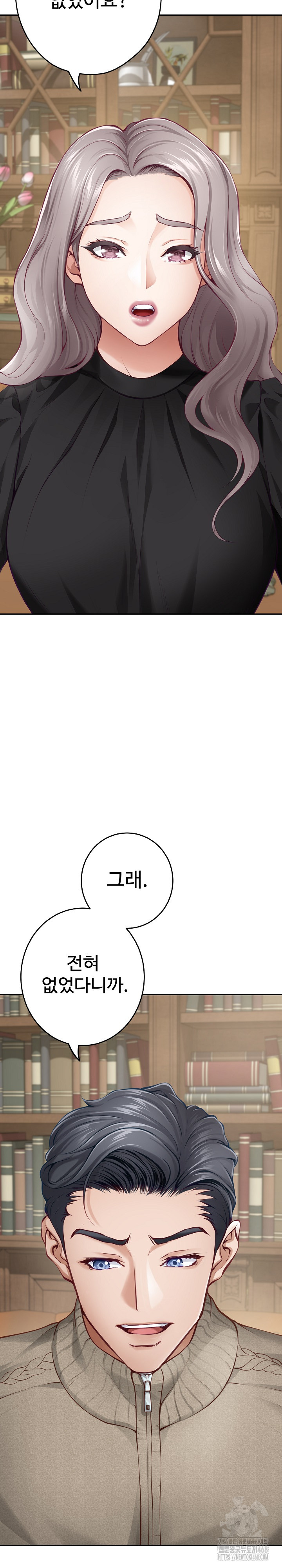 God of Pleasure Raw - Chapter 55 Page 4