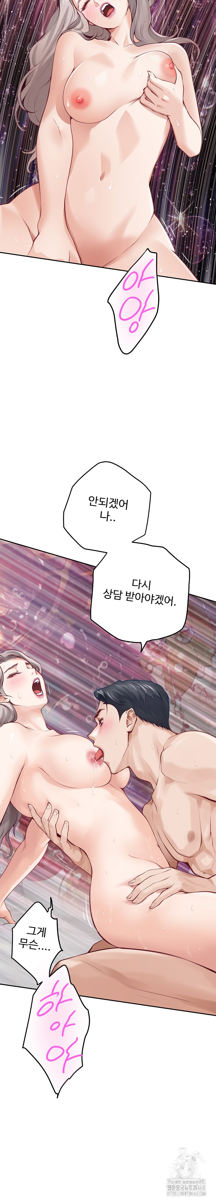 God of Pleasure Raw - Chapter 55 Page 40