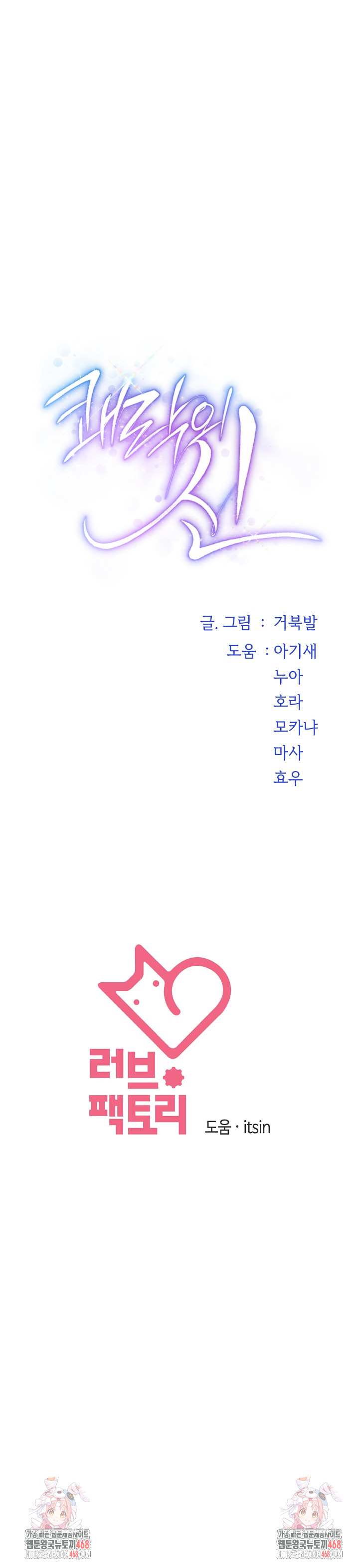 God of Pleasure Raw - Chapter 55 Page 44