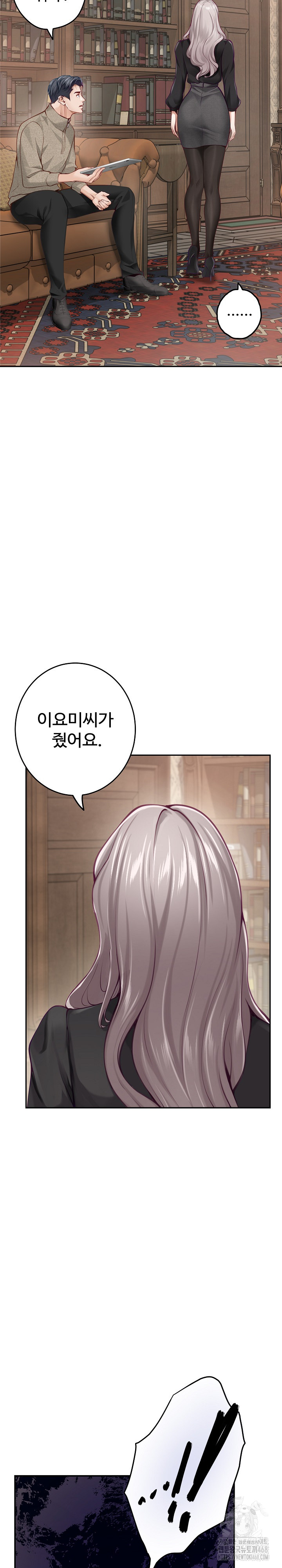 God of Pleasure Raw - Chapter 55 Page 6