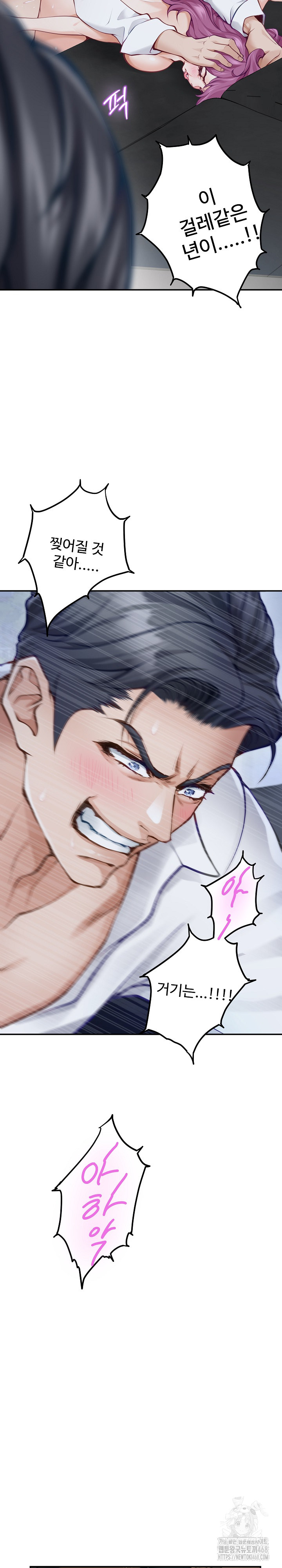 God of Pleasure Raw - Chapter 55 Page 8