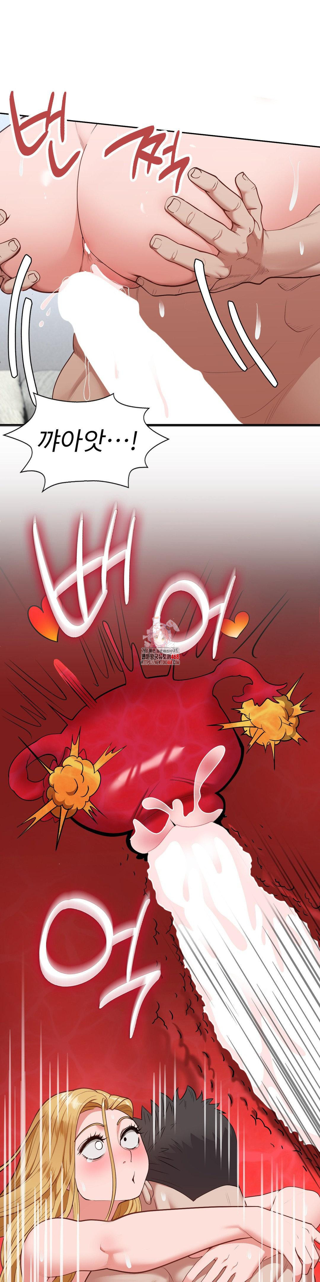 Runner’s High Raw - Chapter 20 Page 1