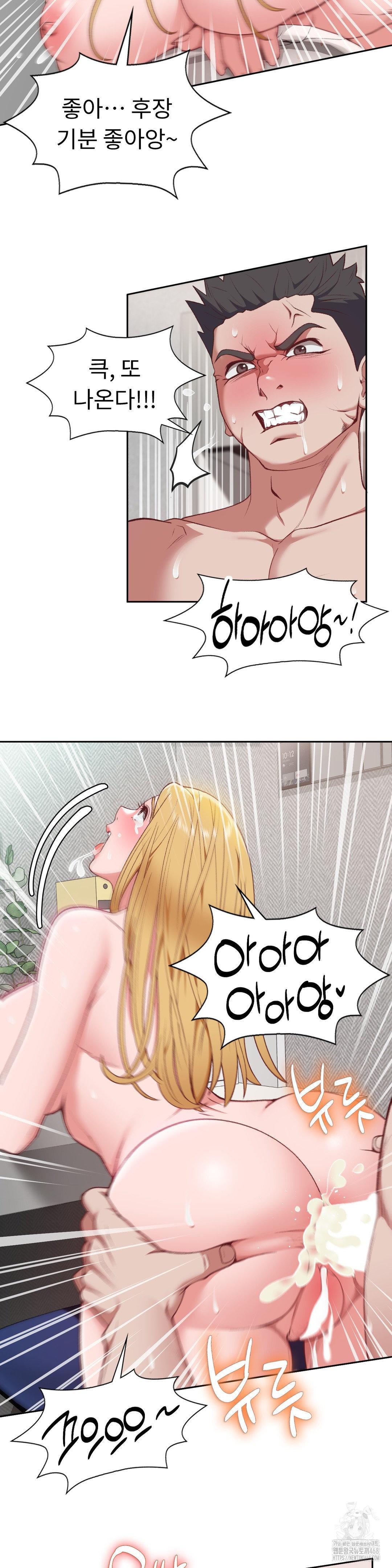 Runner’s High Raw - Chapter 20 Page 20