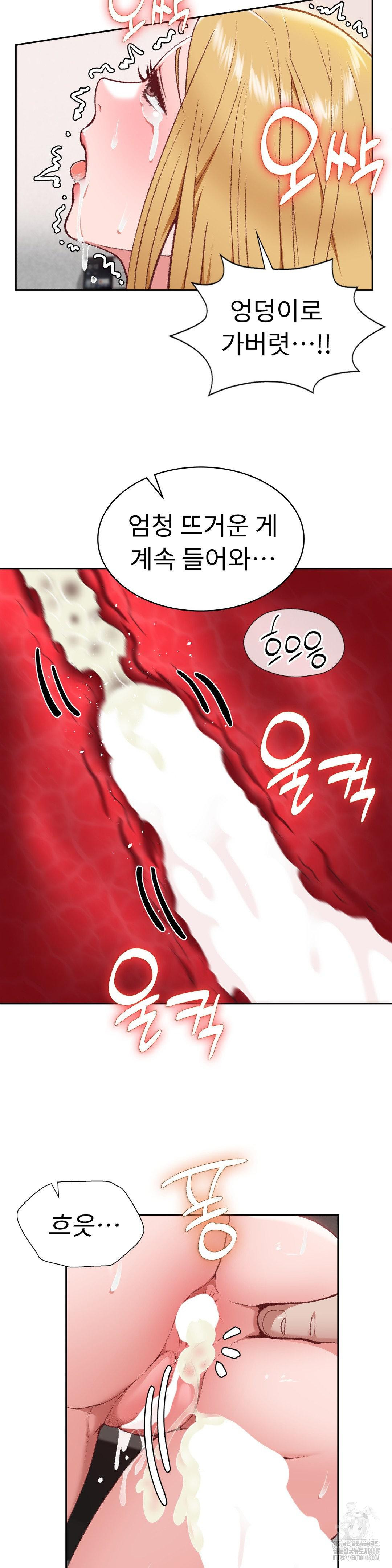 Runner’s High Raw - Chapter 20 Page 21