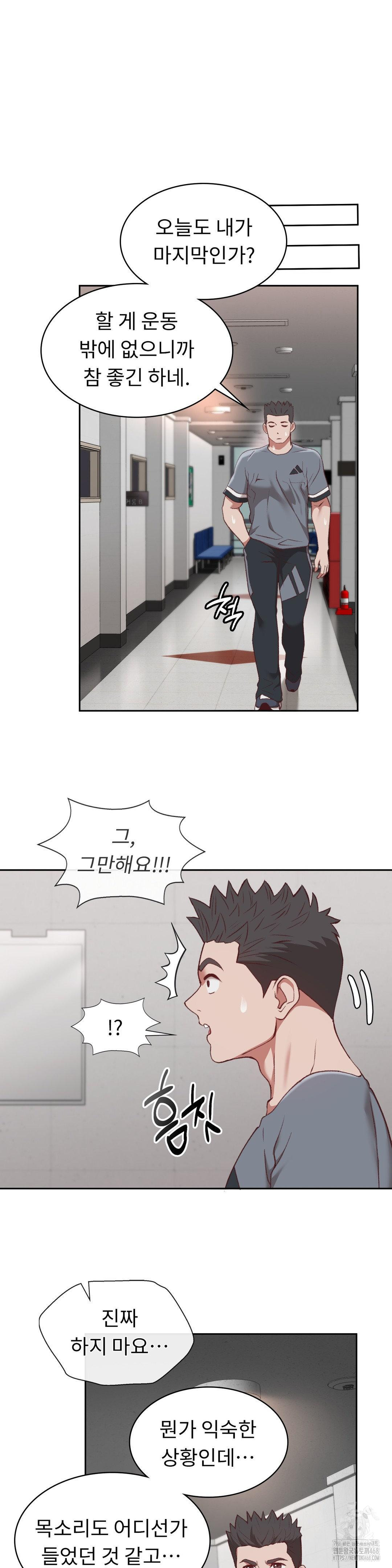 Runner’s High Raw - Chapter 20 Page 27