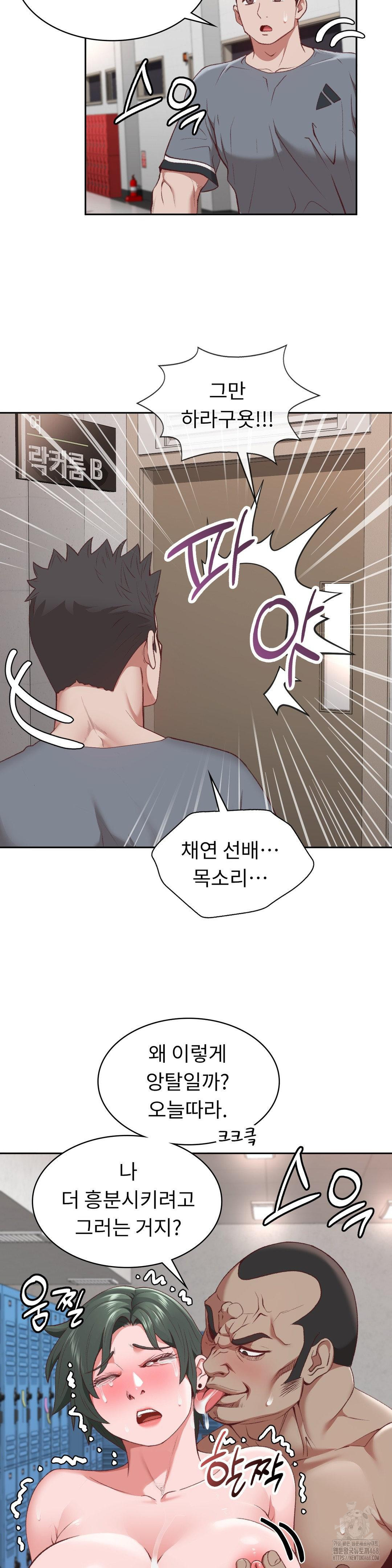 Runner’s High Raw - Chapter 20 Page 28