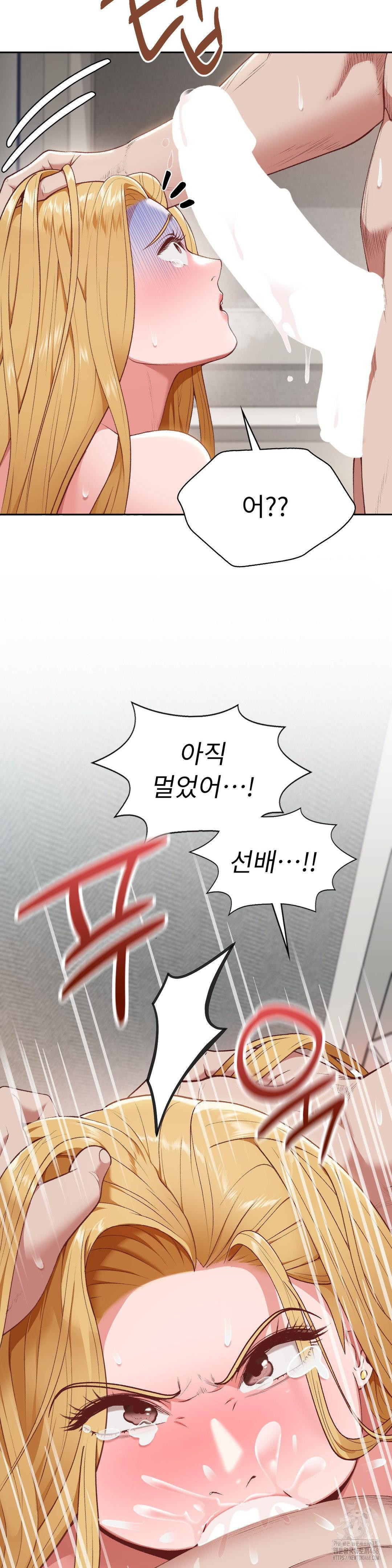 Runner’s High Raw - Chapter 20 Page 8