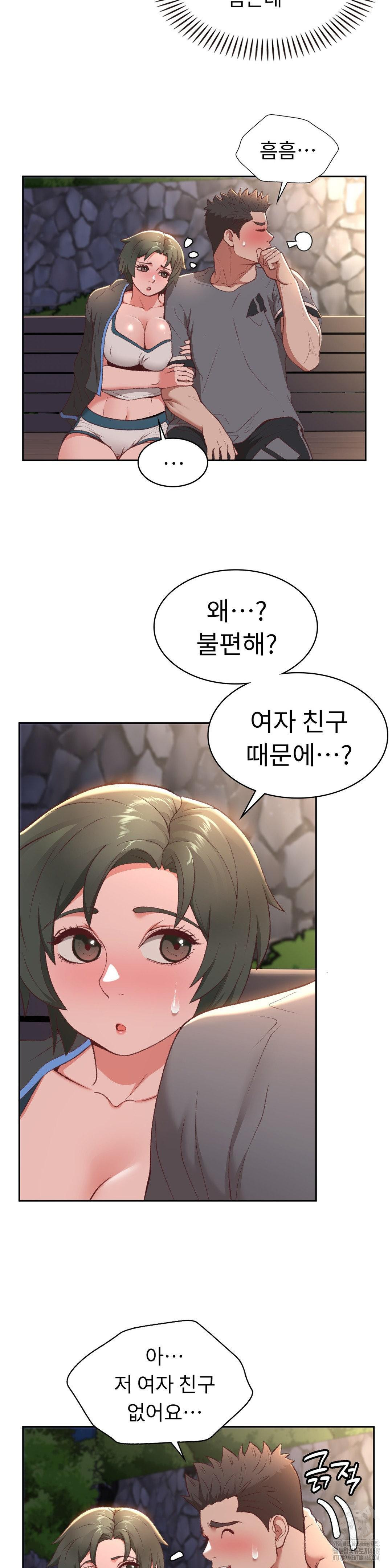 Runner’s High Raw - Chapter 21 Page 12