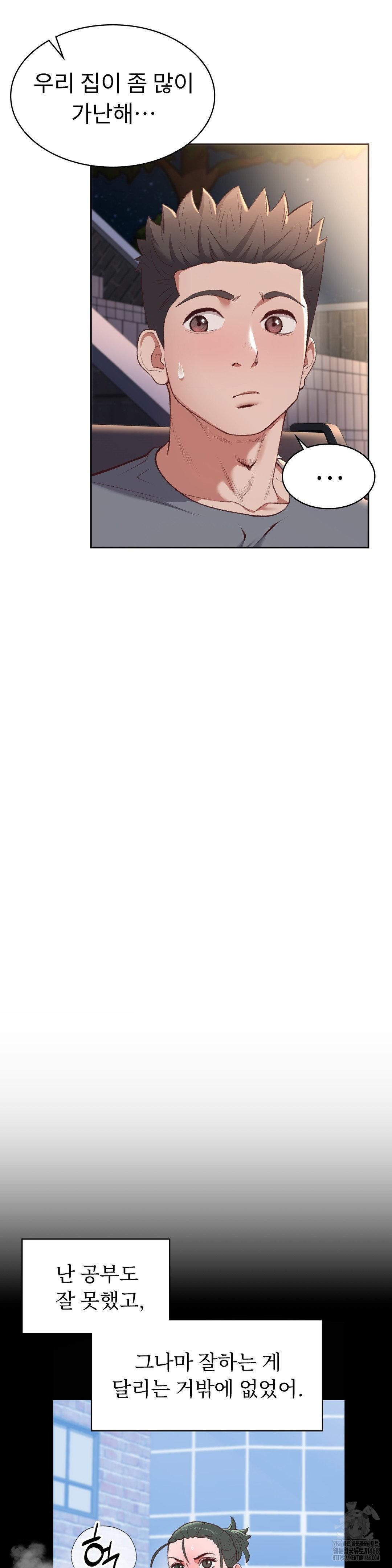 Runner’s High Raw - Chapter 21 Page 16