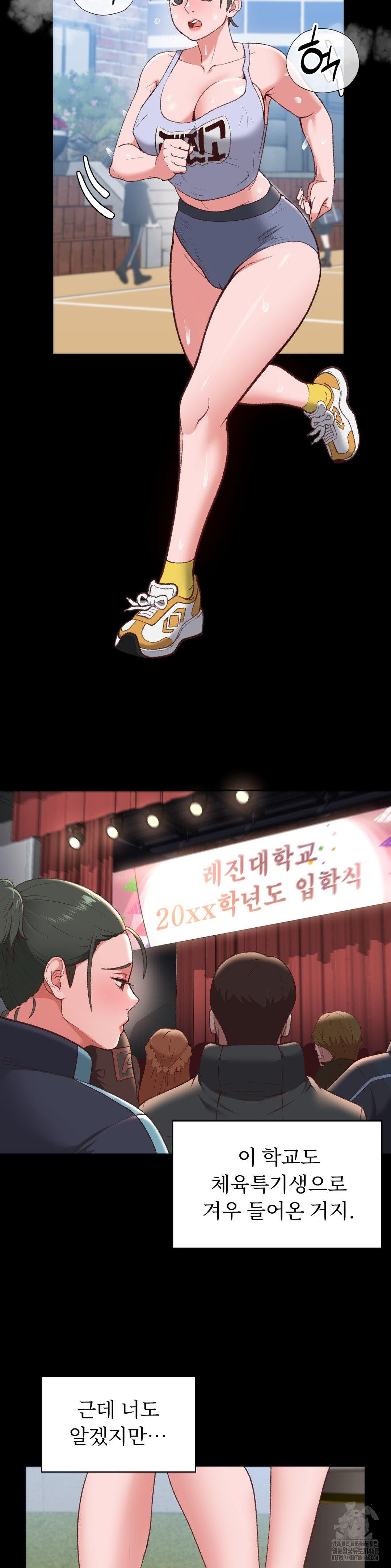 Runner’s High Raw - Chapter 21 Page 17