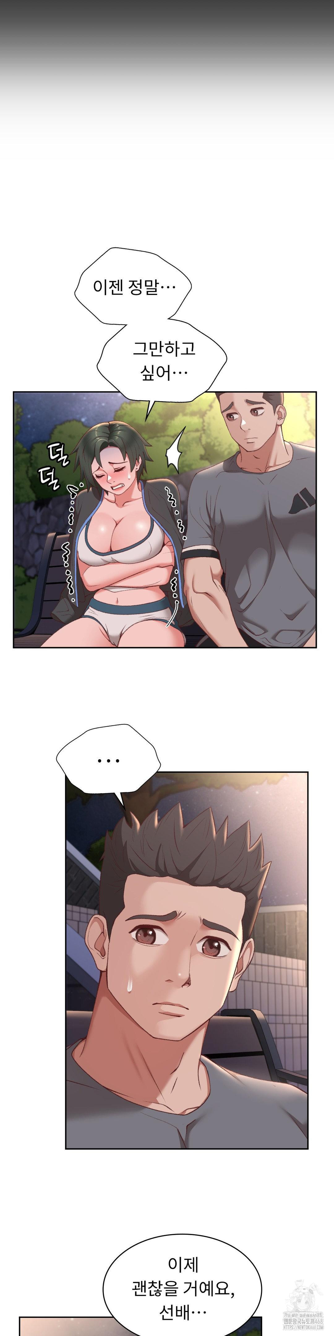 Runner’s High Raw - Chapter 21 Page 23