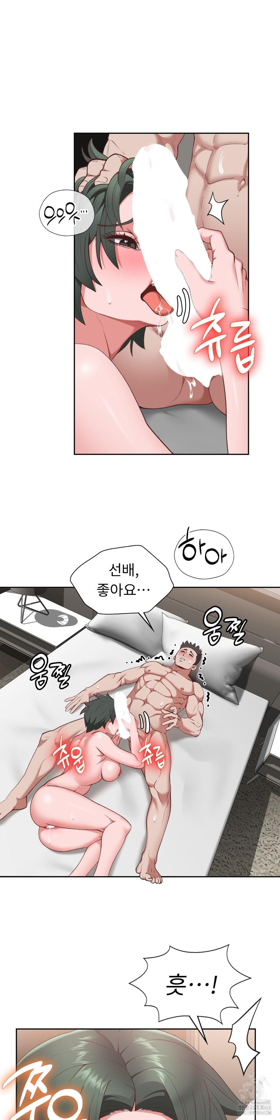 Runner’s High Raw - Chapter 21 Page 26