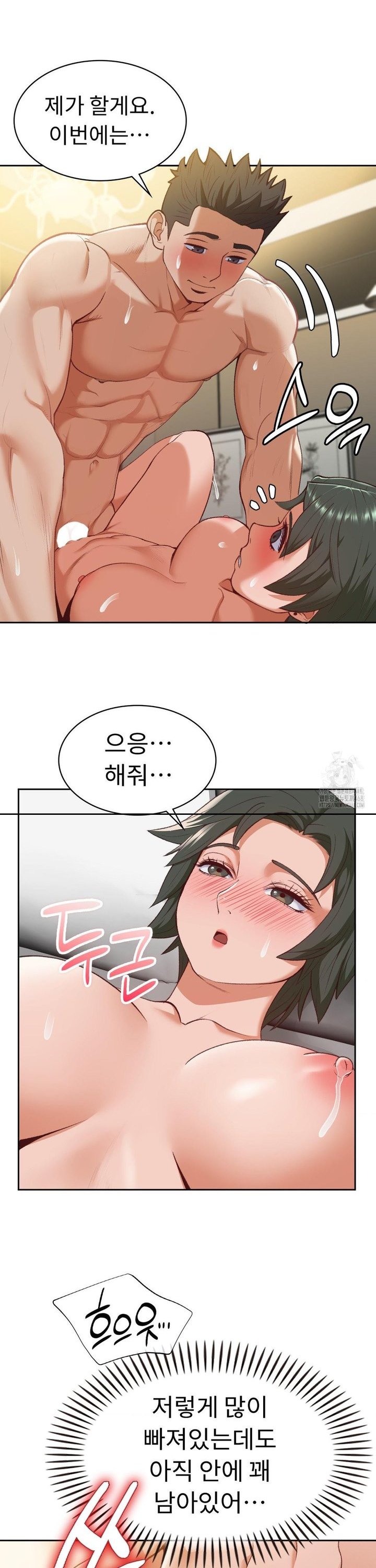 Runner’s High Raw - Chapter 22 Page 11