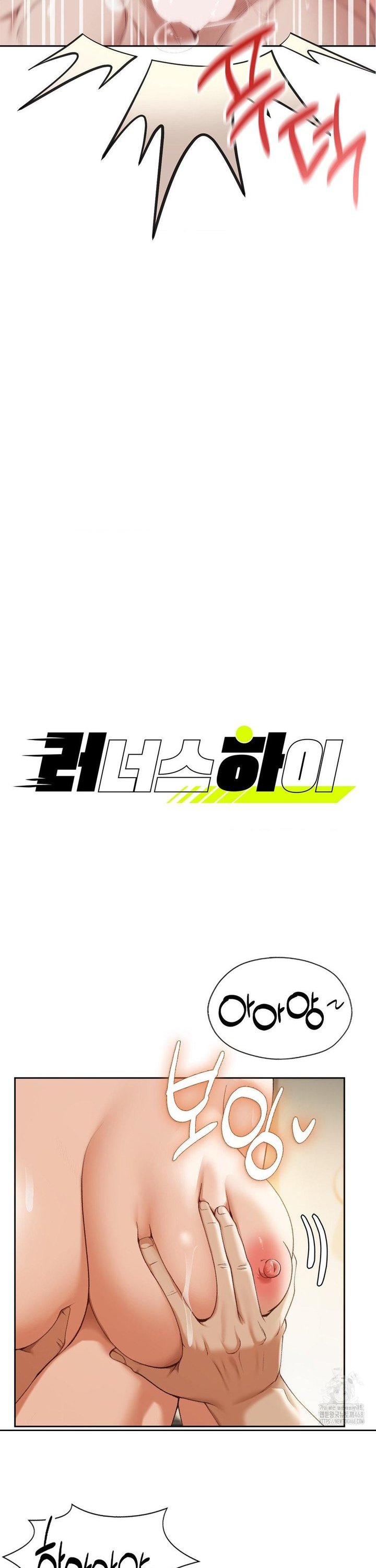 Runner’s High Raw - Chapter 22 Page 2