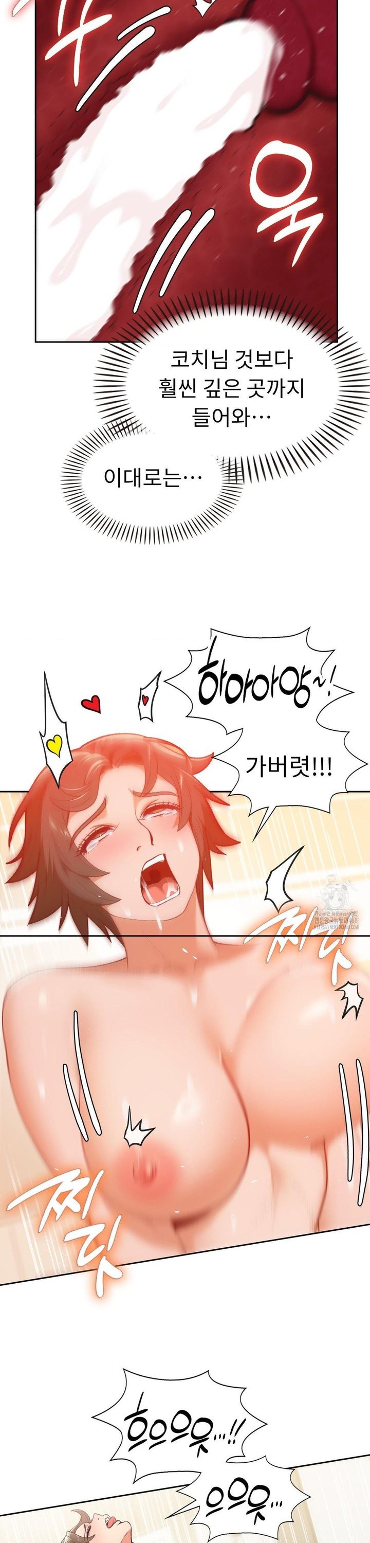 Runner’s High Raw - Chapter 22 Page 9