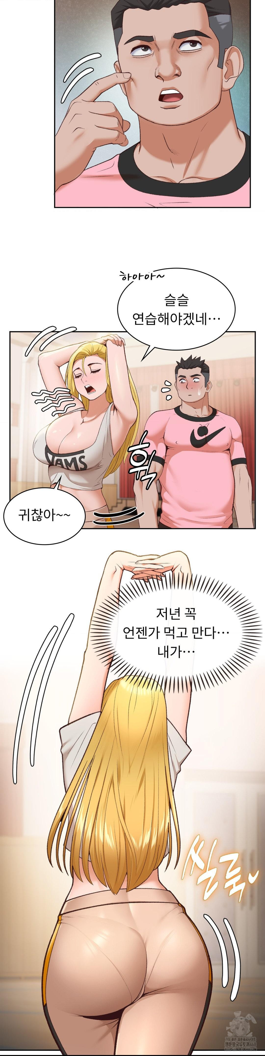 Runner’s High Raw - Chapter 23 Page 23