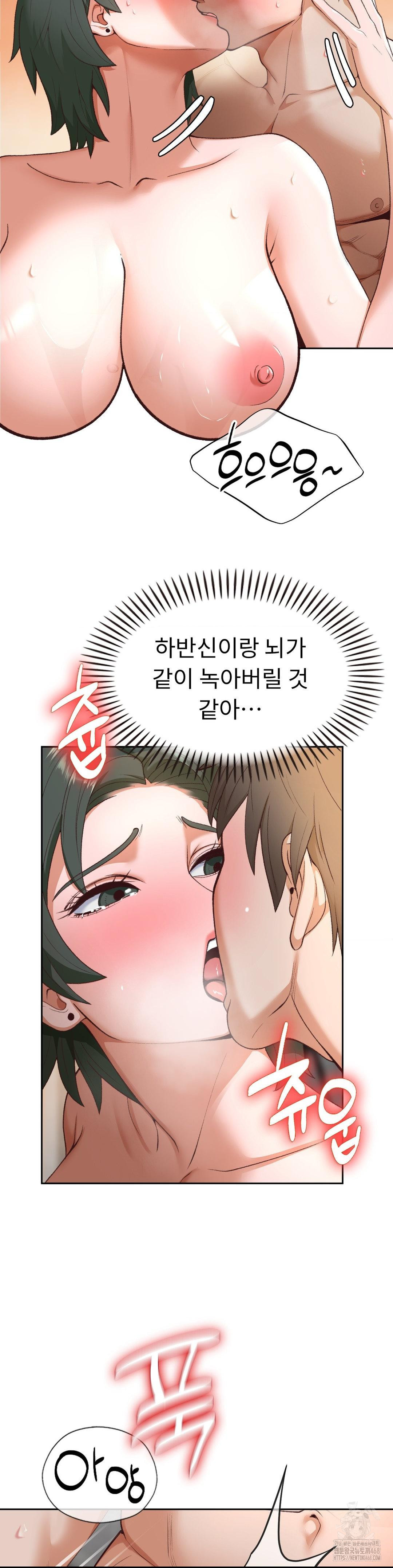 Runner’s High Raw - Chapter 23 Page 6