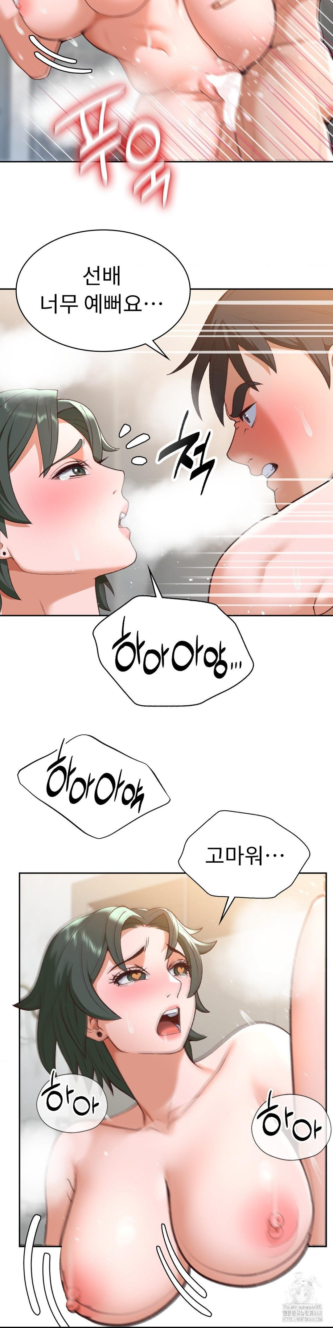 Runner’s High Raw - Chapter 23 Page 8