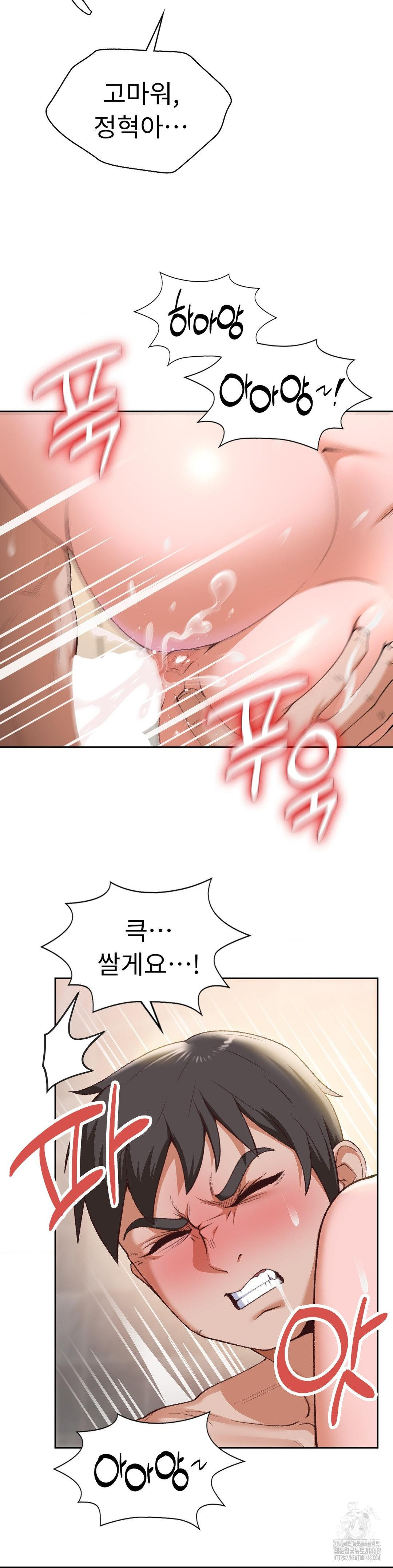 Runner’s High Raw - Chapter 23 Page 9