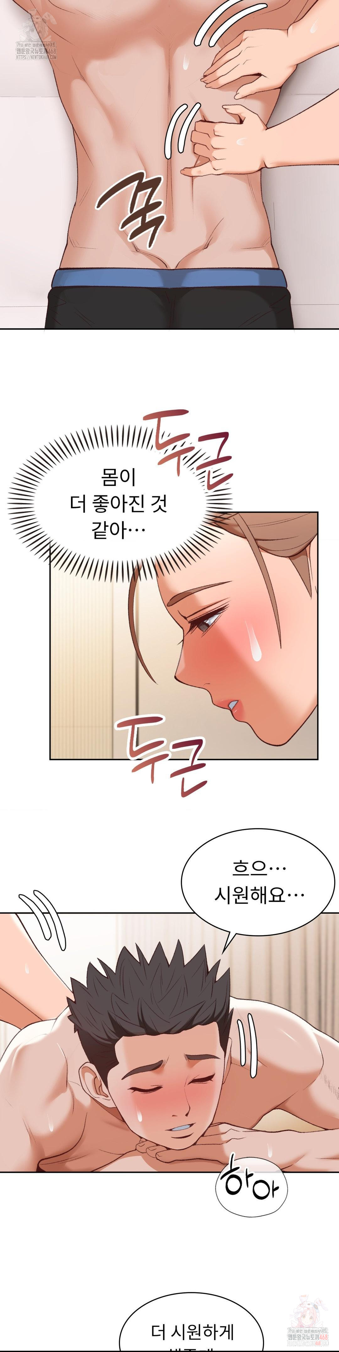 Runner’s High Raw - Chapter 24 Page 4