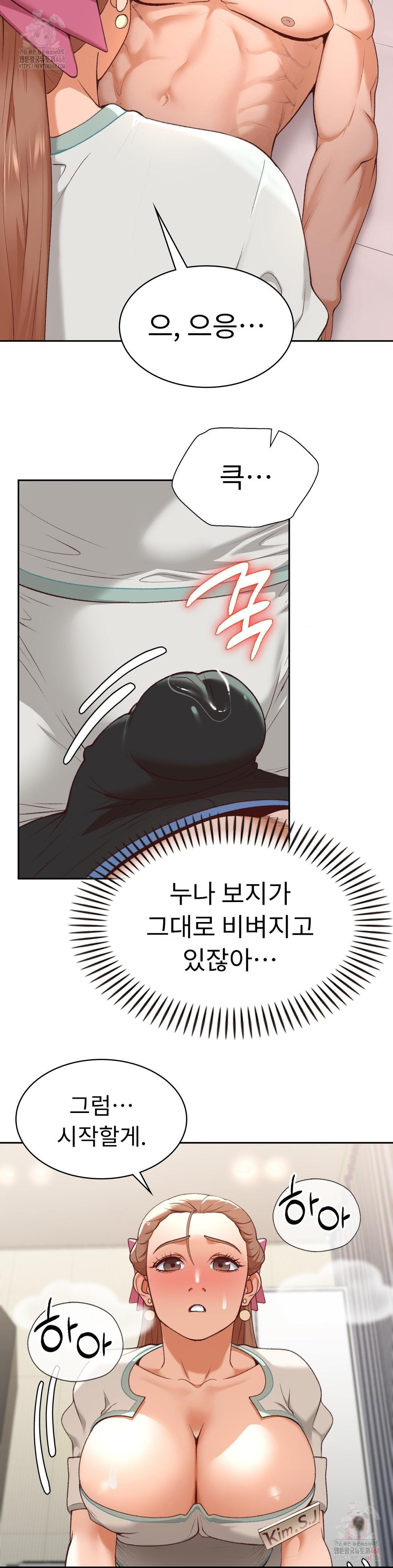 Runner’s High Raw - Chapter 24 Page 8