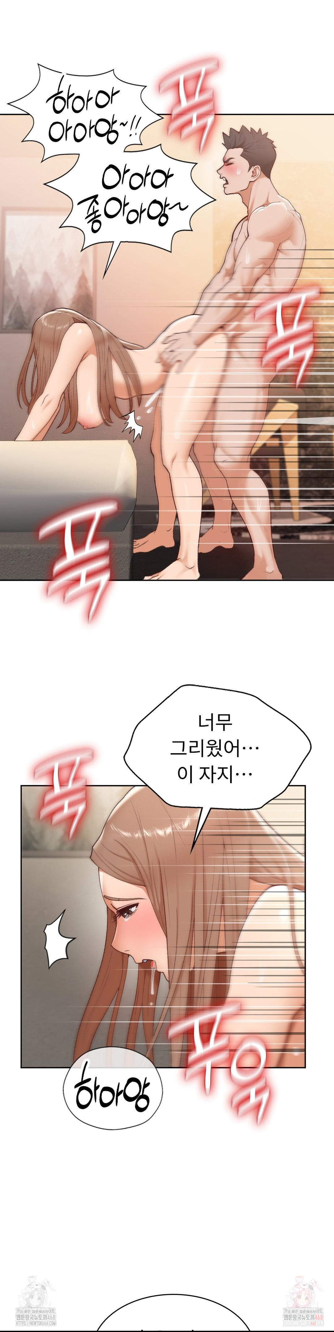 Runner’s High Raw - Chapter 25 Page 12