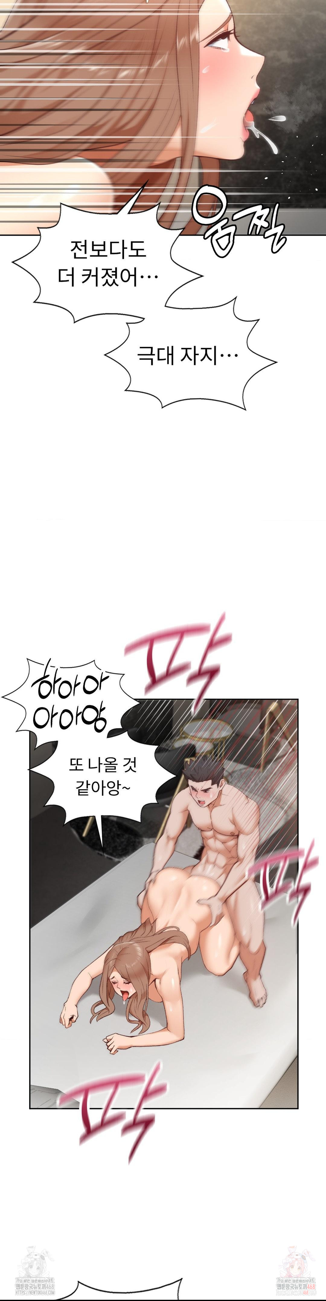 Runner’s High Raw - Chapter 25 Page 15