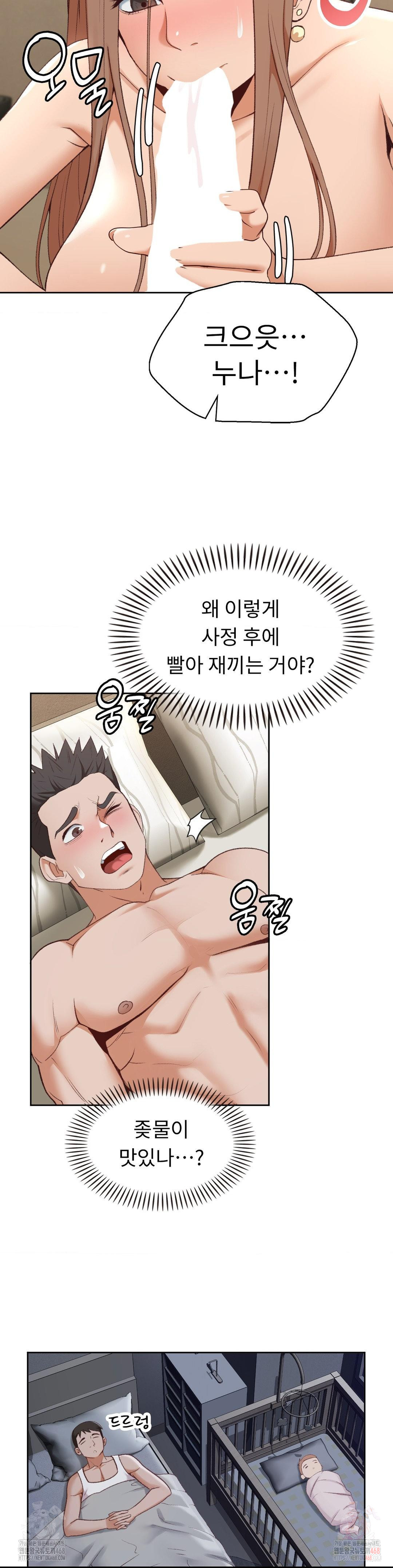 Runner’s High Raw - Chapter 25 Page 19