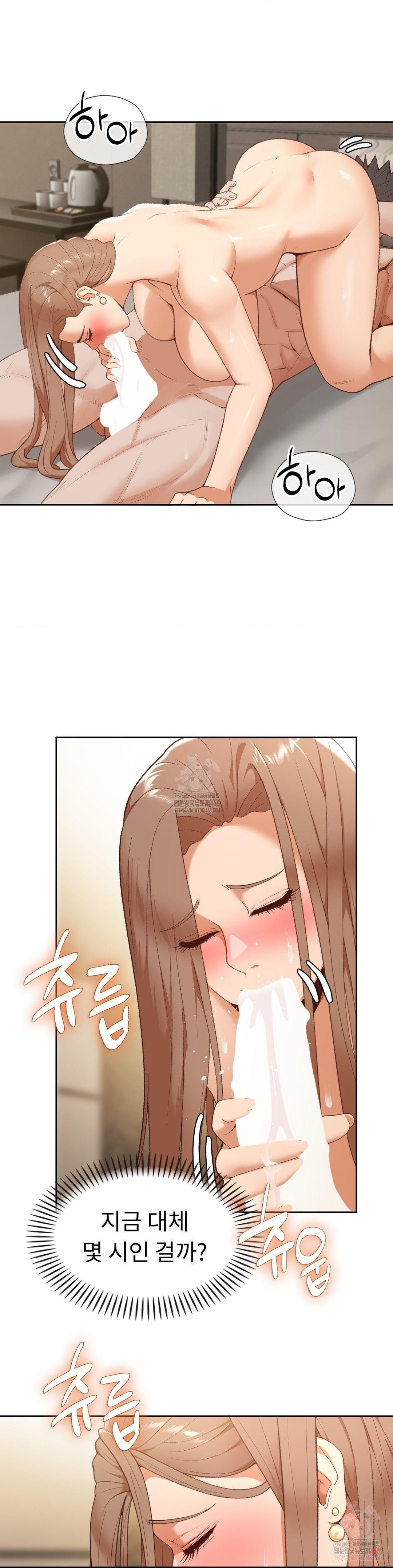 Runner’s High Raw - Chapter 25 Page 22