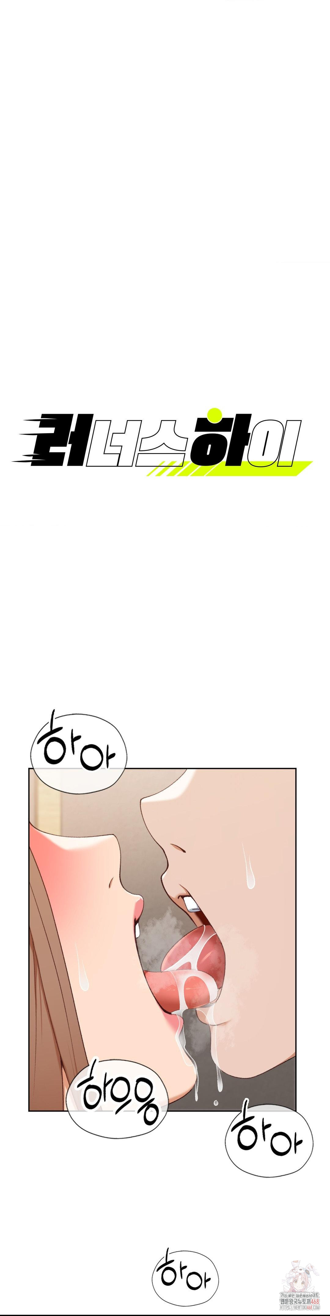 Runner’s High Raw - Chapter 25 Page 3