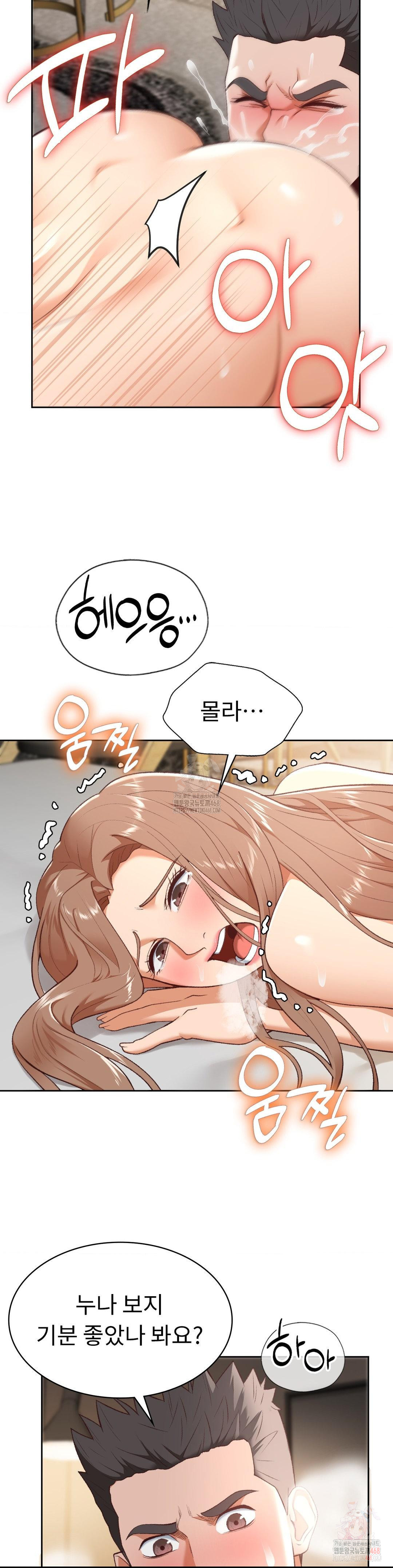 Runner’s High Raw - Chapter 25 Page 9