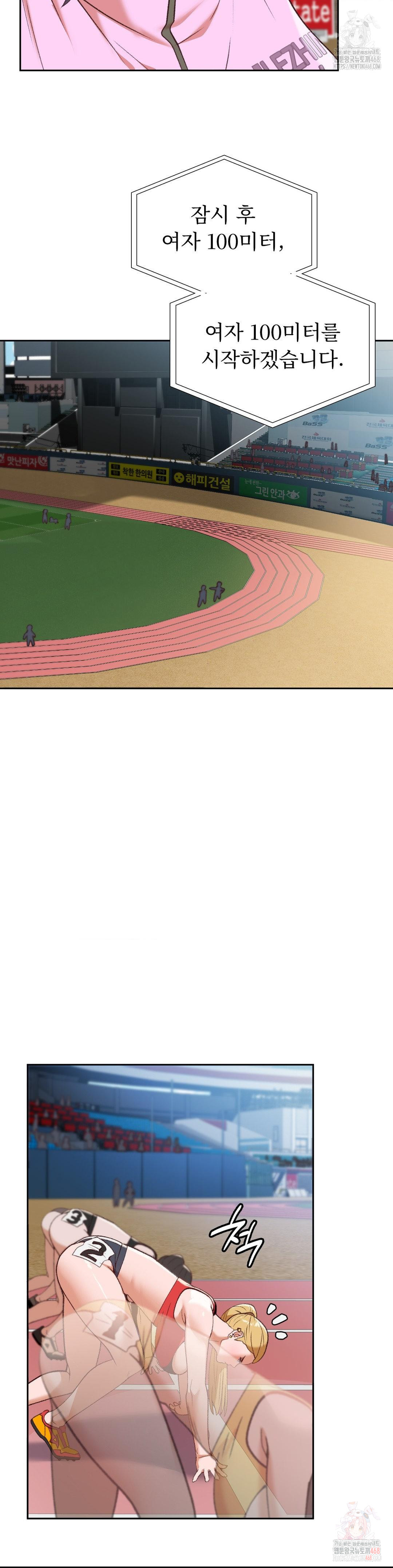 Runner’s High Raw - Chapter 26 Page 11