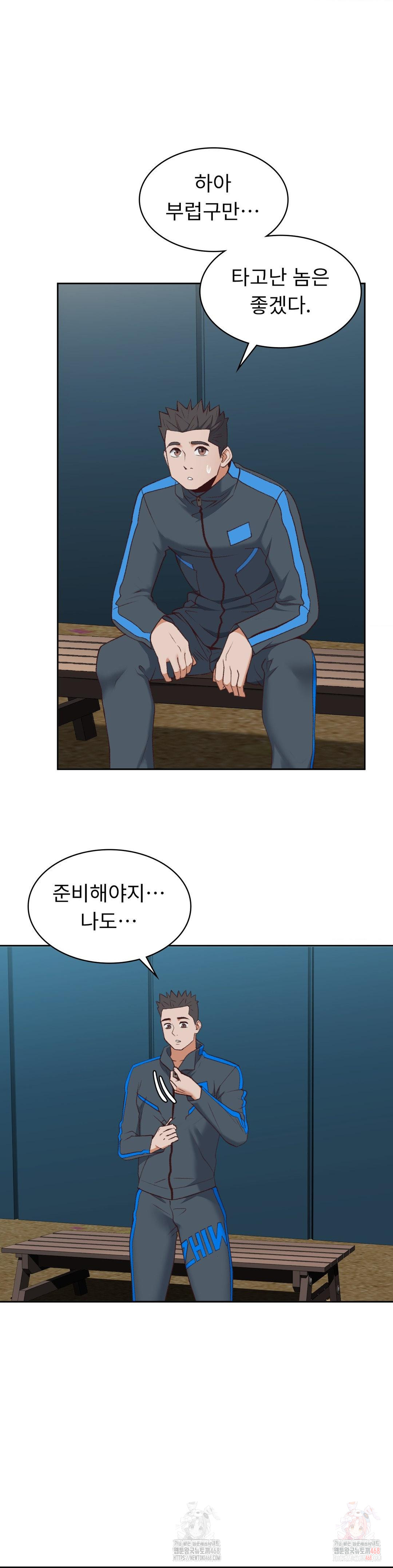 Runner’s High Raw - Chapter 26 Page 21