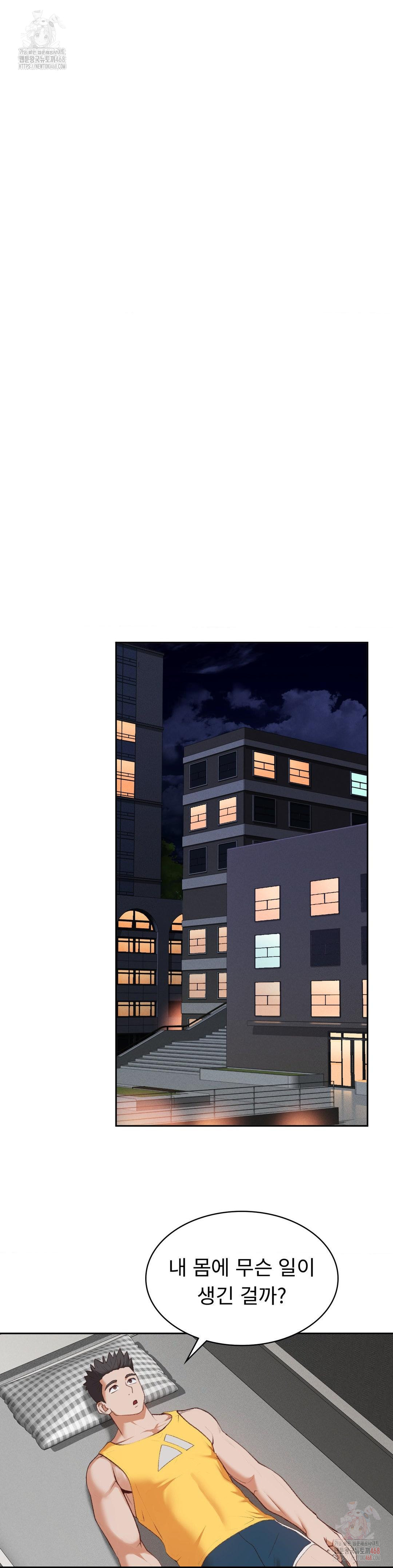 Runner’s High Raw - Chapter 27 Page 12